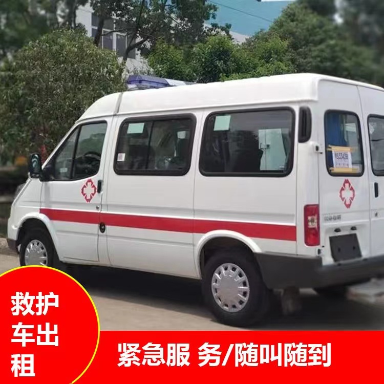 屯城镇瘫痪租赁救护车转运 —— 提升急救效率，守护生命安全